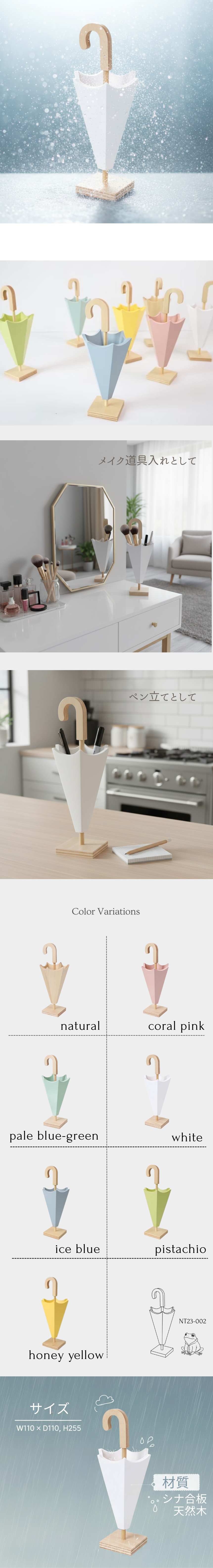 umbrella stick in アンブレラスティックイン 小物入れ 木製 yamato